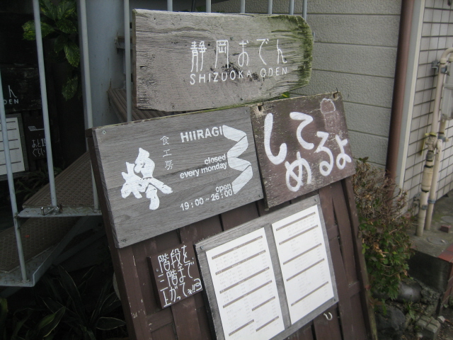 katsuya 006.jpg